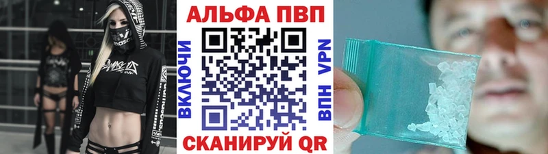 Alpha-PVP VHQ закладка Сельцо