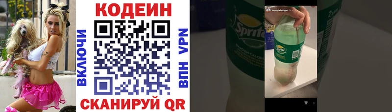 площадка официальный сайт  Сельцо  Кодеин напиток Lean (лин)  закладки 