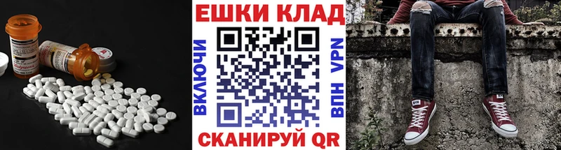 Ecstasy круглые  продажа наркотиков  Сельцо 