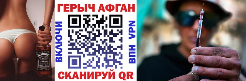ГЕРОИН хмурый  Сельцо 