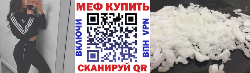 Меф mephedrone хочу наркоту Сельцо