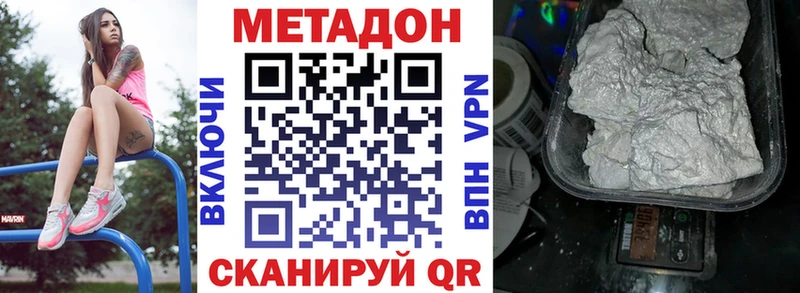 МЕТАДОН белоснежный  mega как войти  Сельцо 